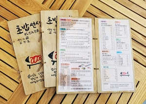 초밥선생메뉴판